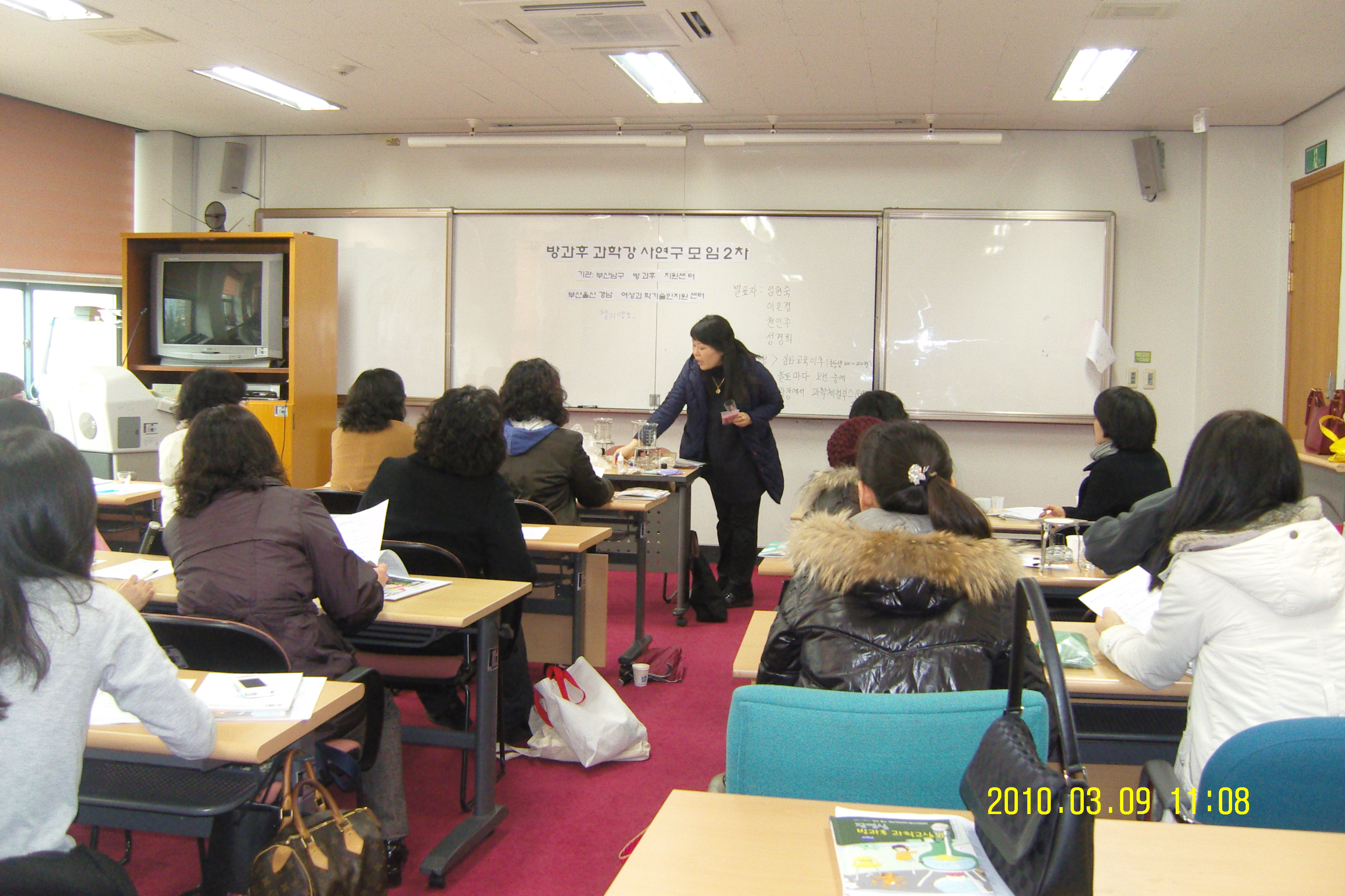 방과후학교 과학강사 연구모임 사진자료